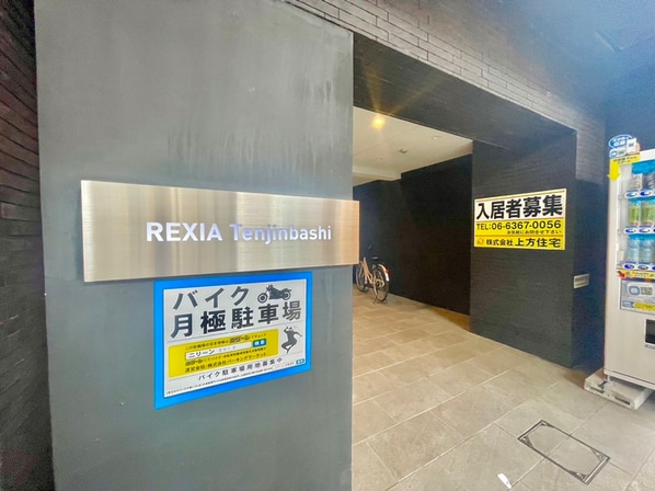 ＲＥＸＩＡ　天神橋の物件外観写真